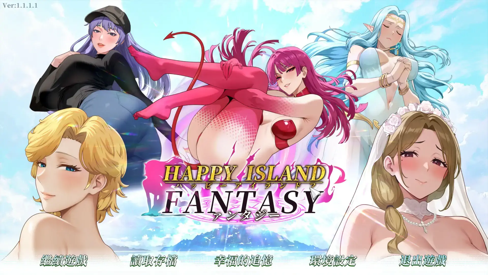 【日系SLG/官中/后宫】幸福岛幻想V1.1.1.1 官方中文正式步兵版【PC/5.36G】-米哈社