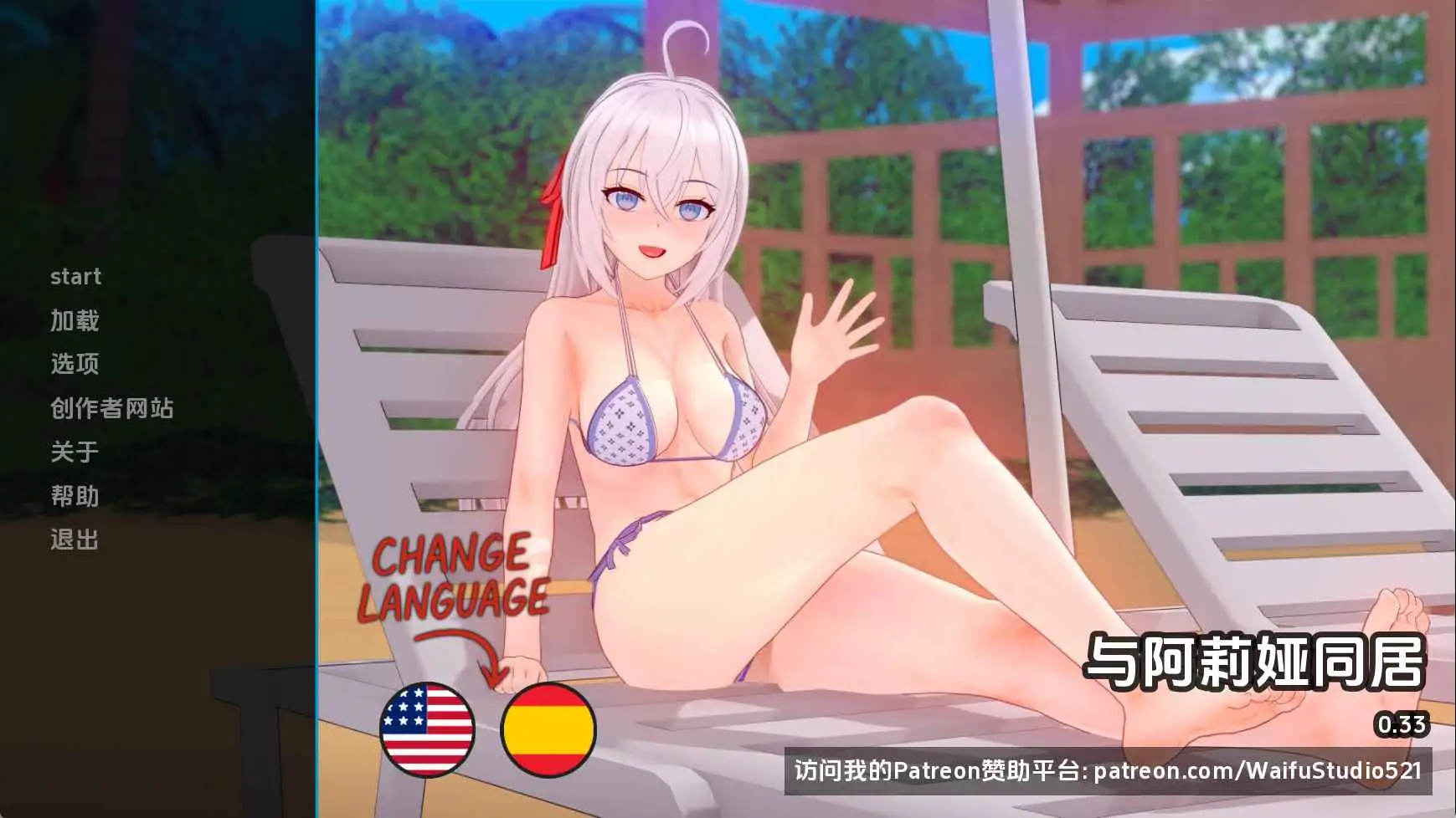 【日系SLG/汉化/动态】与阿尔雅一起生活v0.33 AI版【PC+安卓/1.44G/更新】Living with Alya [v0.33]-米哈社