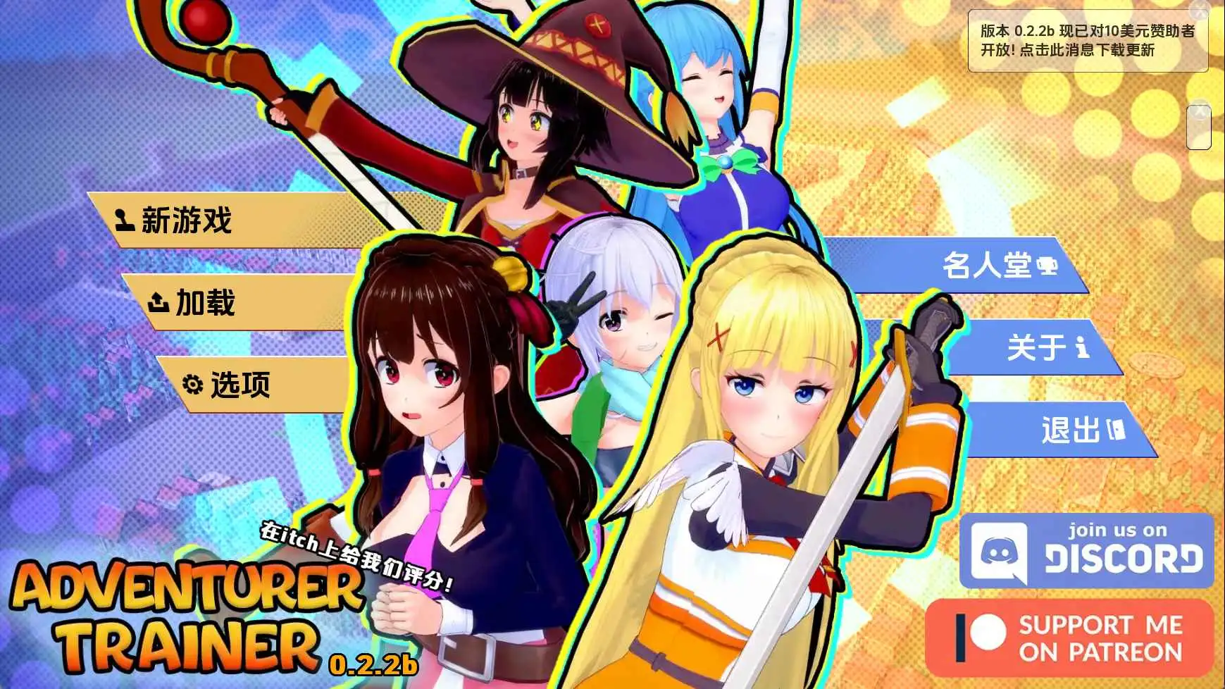 【日系SLG/汉化/动态】冒险家训练师v0.2.2b AI版【PC/2.08G/更新】Adventurer Trainer [v0.2.2b]-米哈社