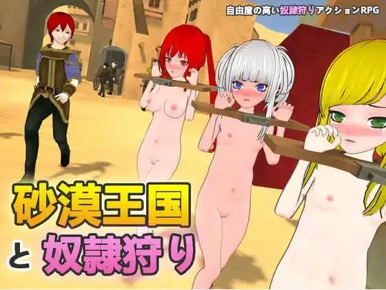 【高自由度RPG/中文/动态】沙漠王国与奴隶猎手V3.0.5 官方中文版++DLC+存档[更新]【电脑/4.2G】-米哈社