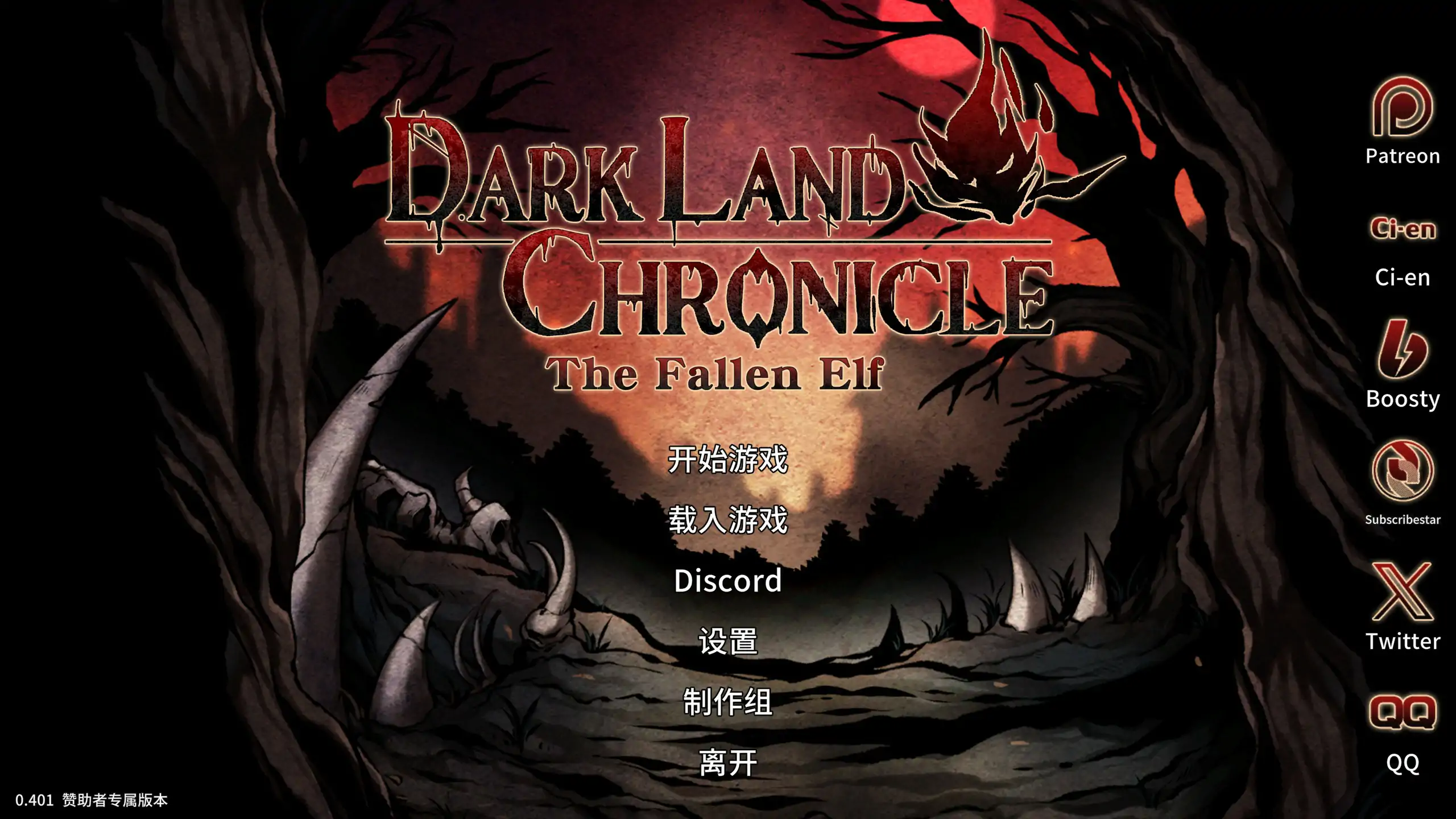 【亚洲SLG/官中/精灵】黑暗之地编年史：堕落精灵：v0.401 官方中文版【PC/0.44G】-米哈社