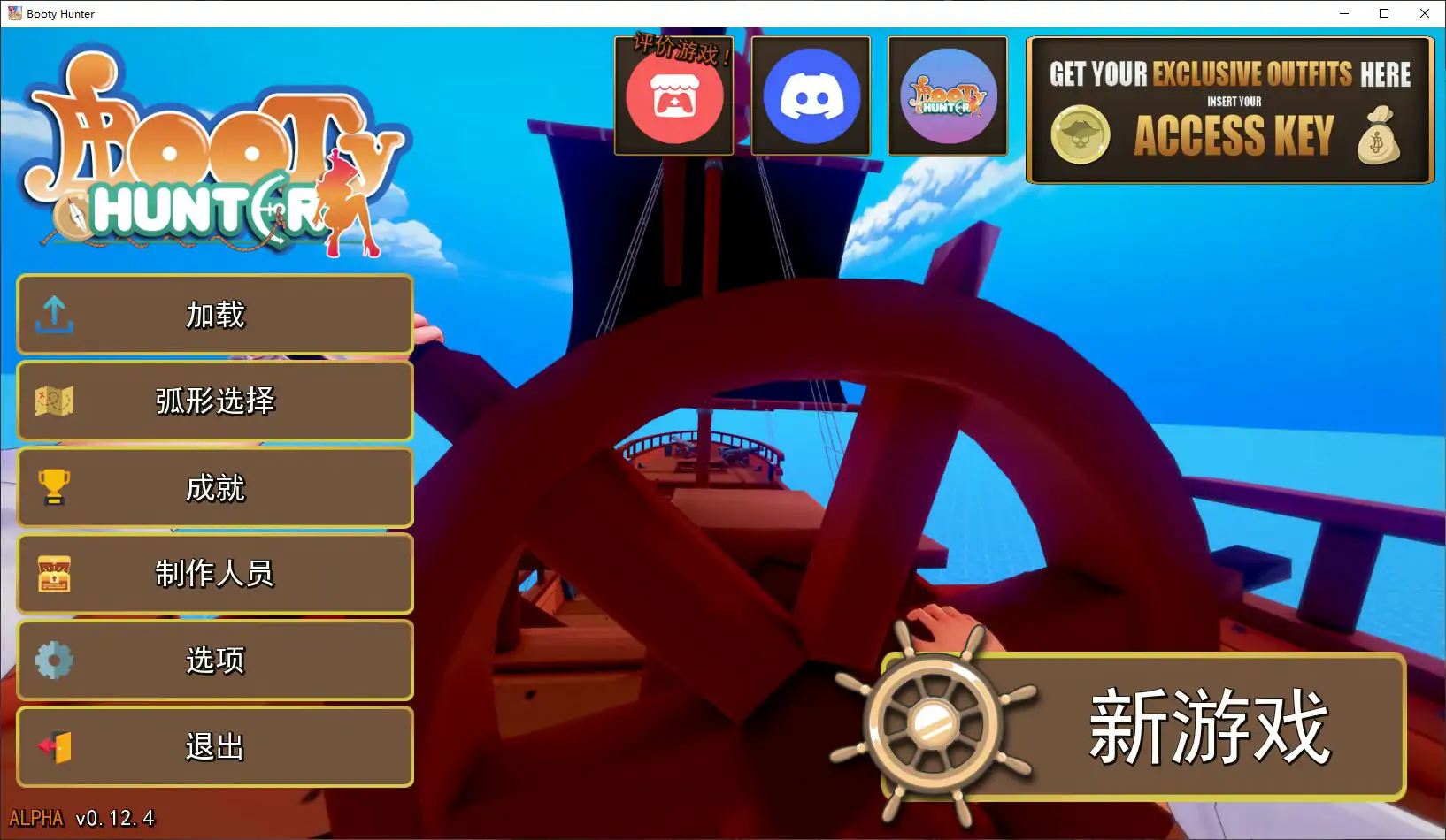 【日系SLG/官中/同人】战利品猎人0.12.4 官方中文版【PC/1.7G】-米哈社