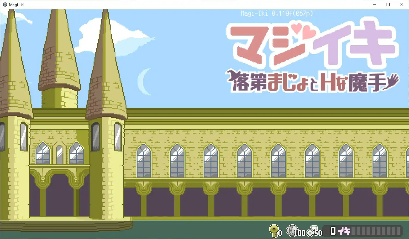 【日系SLG/官中/像素】Magi-Iki～落第魔女与H的魔手～v0.110 官方中文版 【PC/0.5G】-米哈社