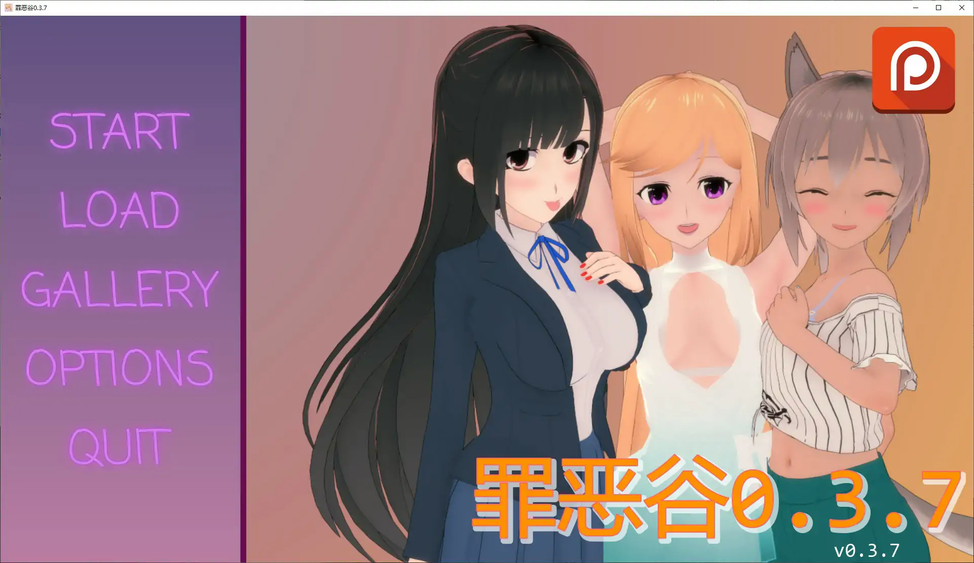 【日系SLG/AI汉化/扶她】罪恶谷0.3.7 AI汉化版【PC+安卓/1.89G/更新】-米哈社