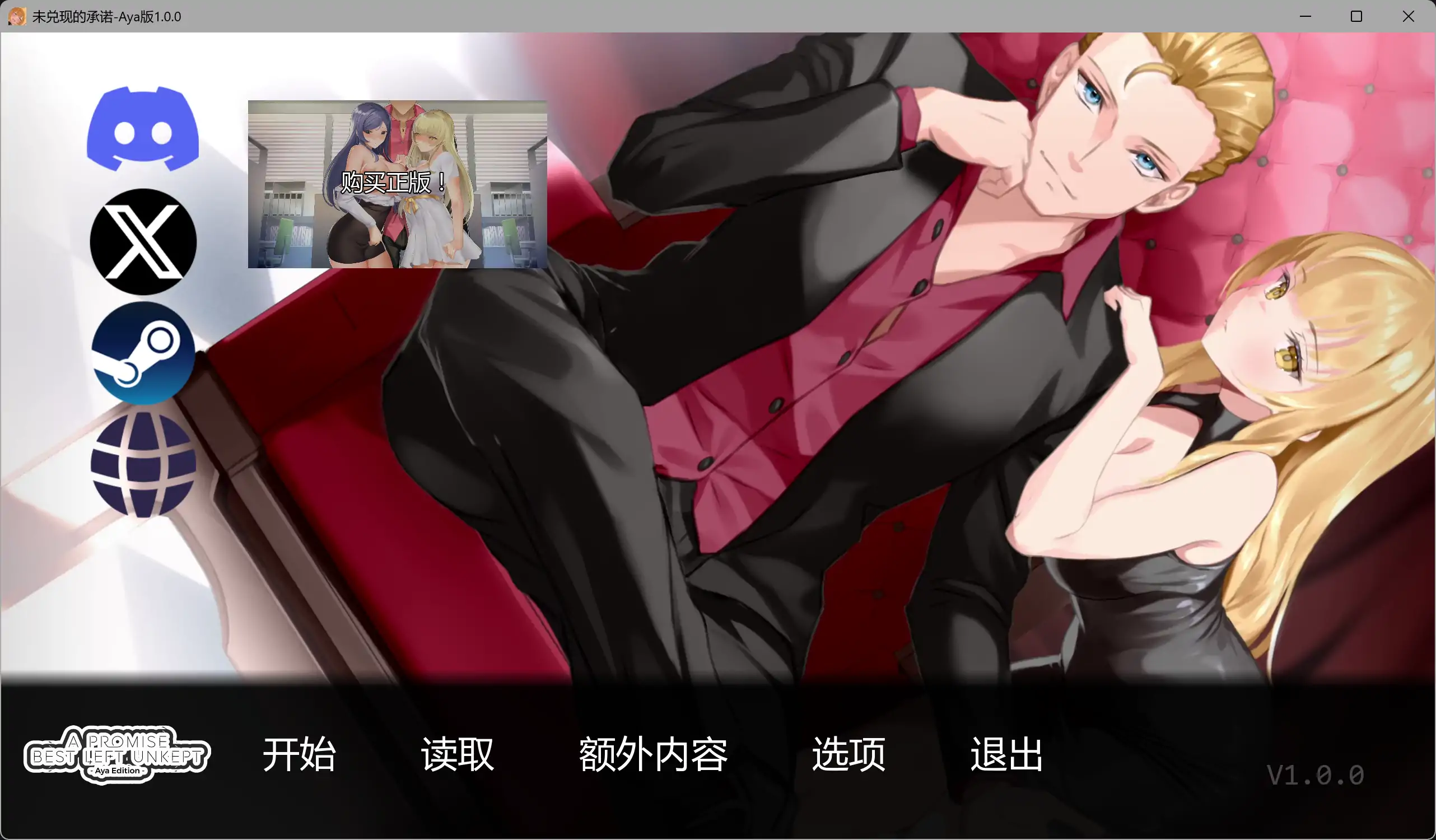 【日系SLG/AI汉化/2D】未兑现的承诺-Aya版1.0.0 AI汉化版【PC+安卓/7.34G/更新】-米哈社