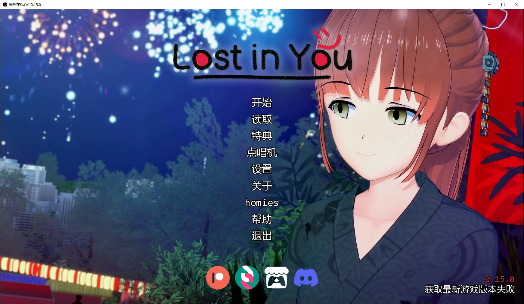 【日系SLG/AI汉化/后宫】迷失在你心中0.15.0 AI汉化版【PC+安卓/4.4G/更新】-米哈社