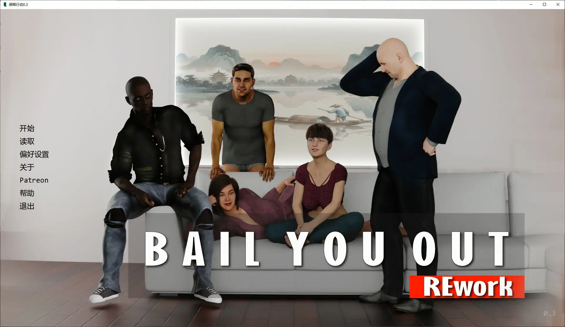 【欧美SLG/AI汉化/熟女】保释行动0.3 AI汉化版【PC+安卓/1.54G/更新】-米哈社