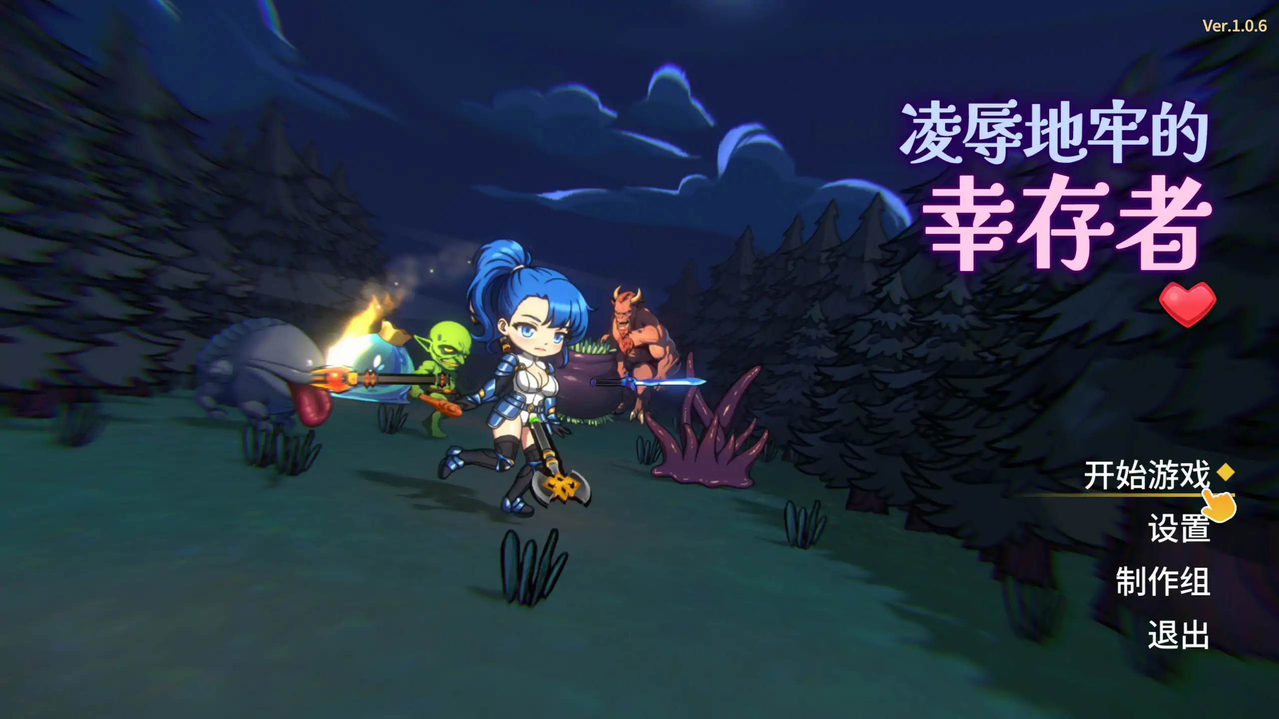 【日系ACT/官中/巨乳】凌辱地牢的幸存者1.0.6 官方中文版【PC/0.34G】-米哈社