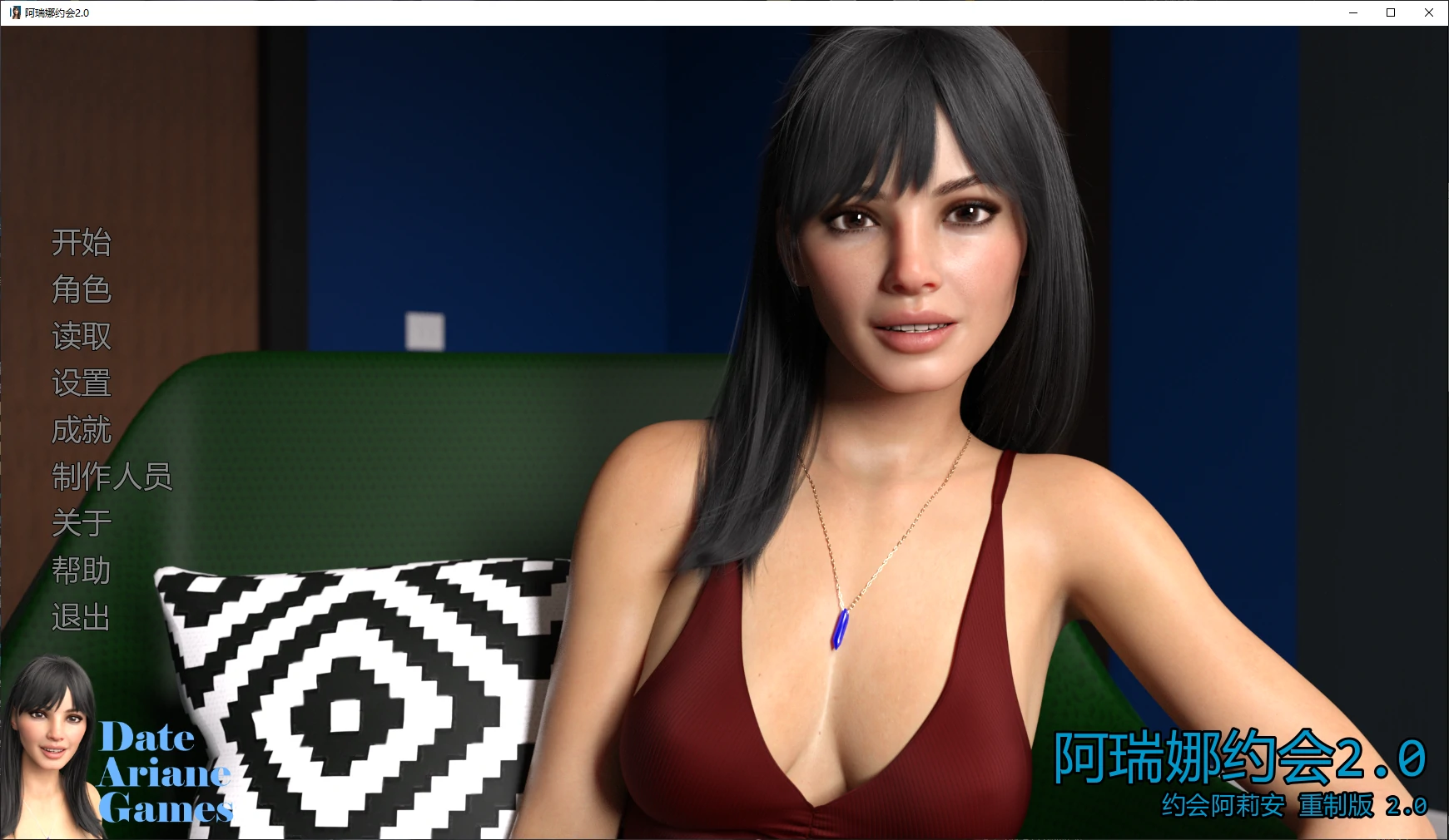 【欧美SLG/AI汉化/3D】阿瑞娜约会2.0 AI汉化版【PC+安卓/3G/更新】-米哈社
