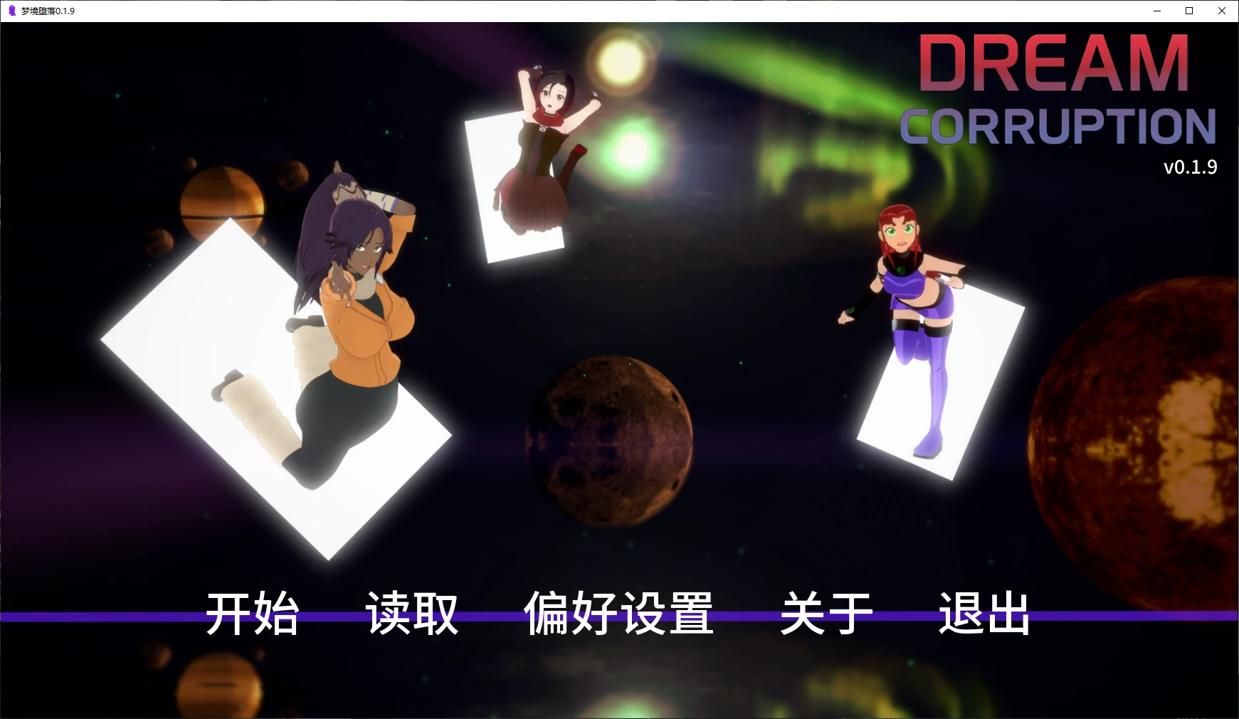 【日系SLG/AI汉化/后宫】梦境堕落0.1.9 AI汉化版【PC+安卓/1.3G/更新】-米哈社