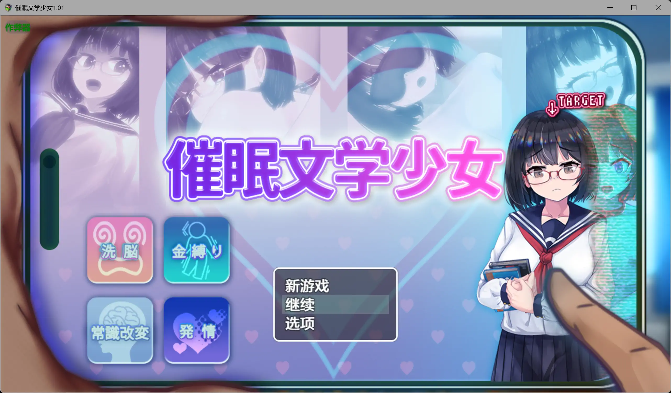 【日系RPG/AI汉化/巨乳】催眠文学少女1.01 AI汉化版【PC+安卓/1.04G】-米哈社