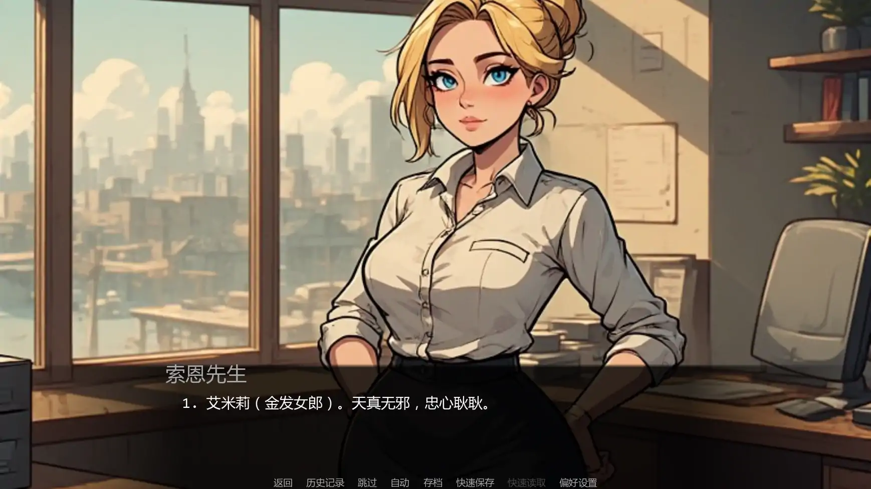 【欧美SLG/AI汉化/后宫】索恩先生的办公室v4.1 AI汉化版【PC+安卓/0.35G/更新】-米哈社