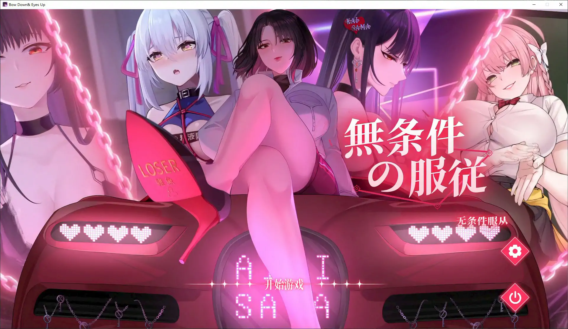 【亚洲SLG/官中/巨乳】无条件服从 官方中文版【PC/4.47G】-米哈社