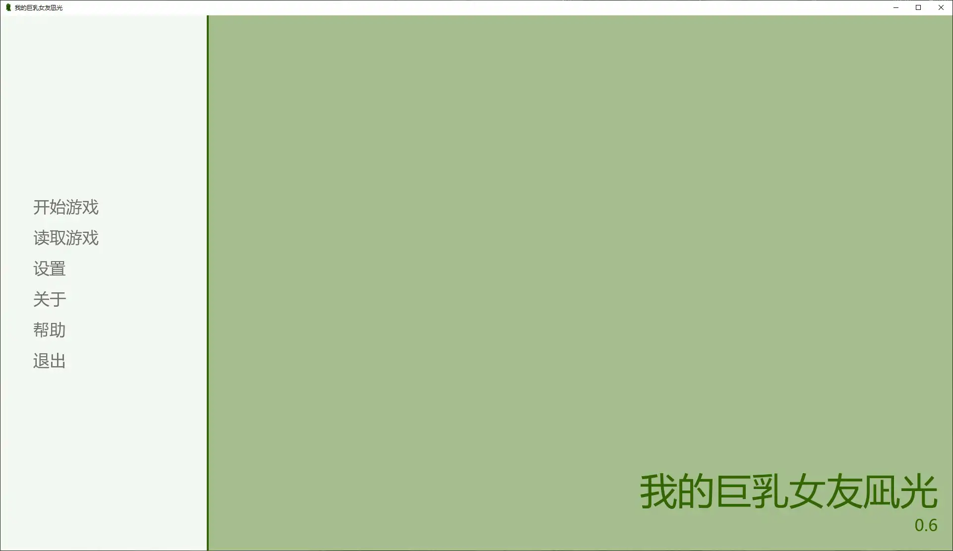 【日系SLG/官中/NTR】我的巨乳女友凪光0.6 官方中文步兵版【PC/1.65G】-米哈社