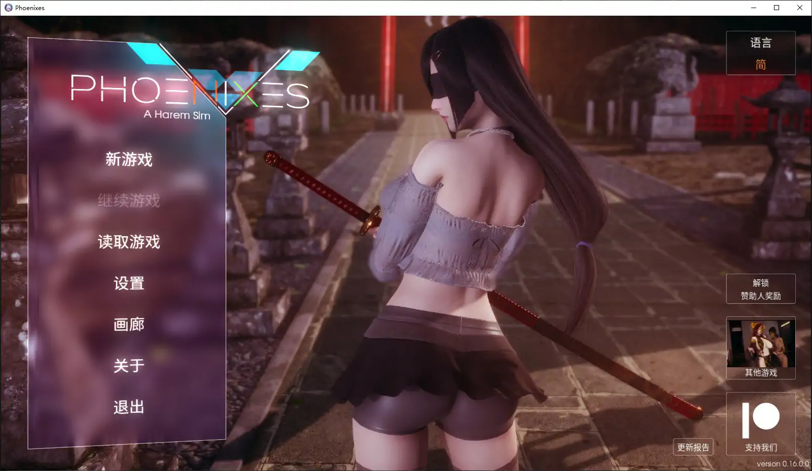 【亚洲SLG/官中/动态】凤凰 Phoenixes V0.16 官方中文版【PC+安卓/5.53G/更新】-米哈社