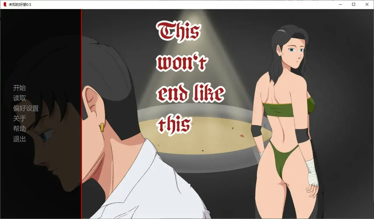 【欧美SLG/AI汉化/巨乳】未知的好感0.5 AI汉化版【PC+安卓/1G/更新】-米哈社