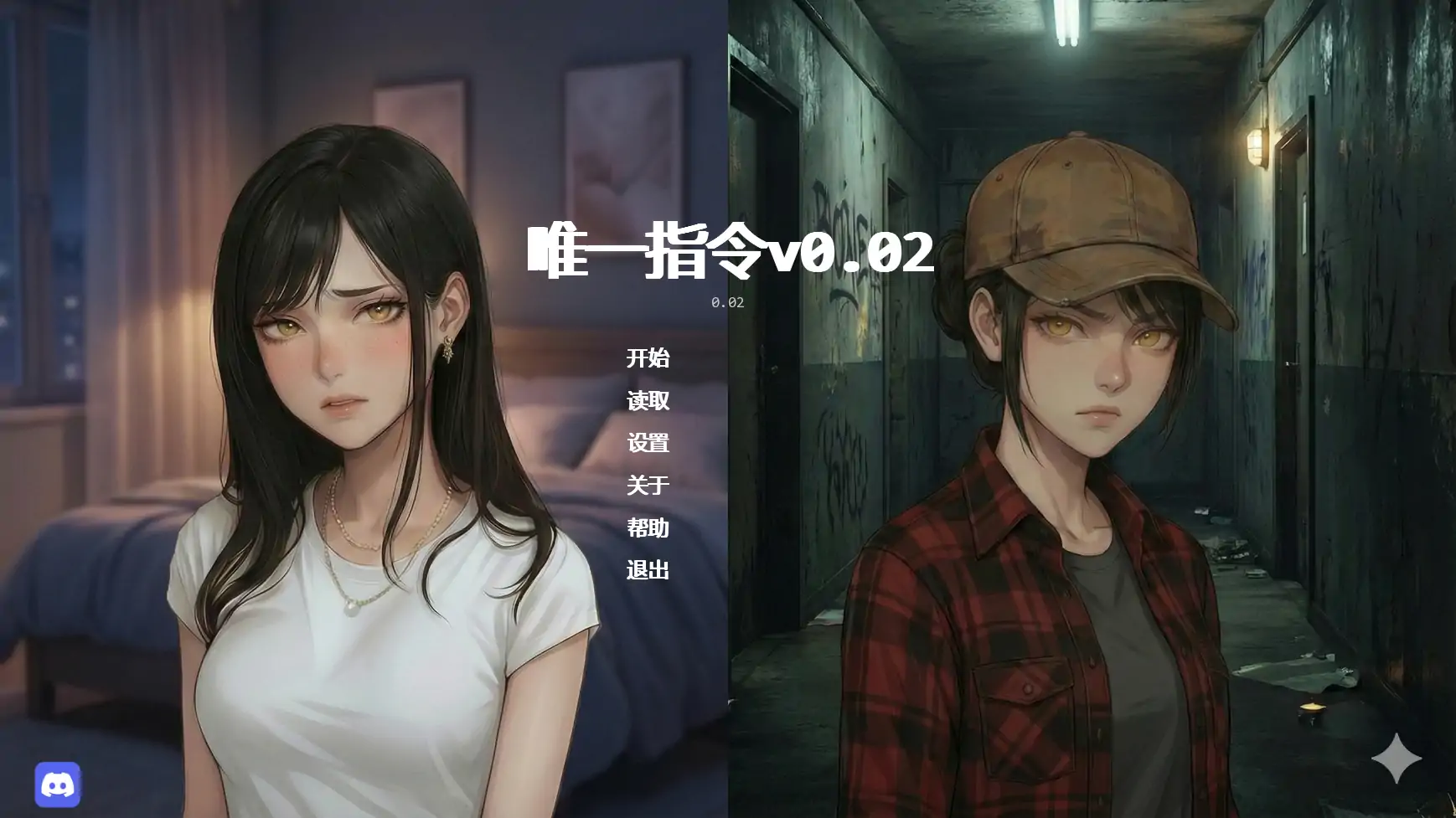 【日系SLG/AI汉化/3D】唯一指令v0.02 AI汉化版【PC+安卓/5.10G/更新】-米哈社