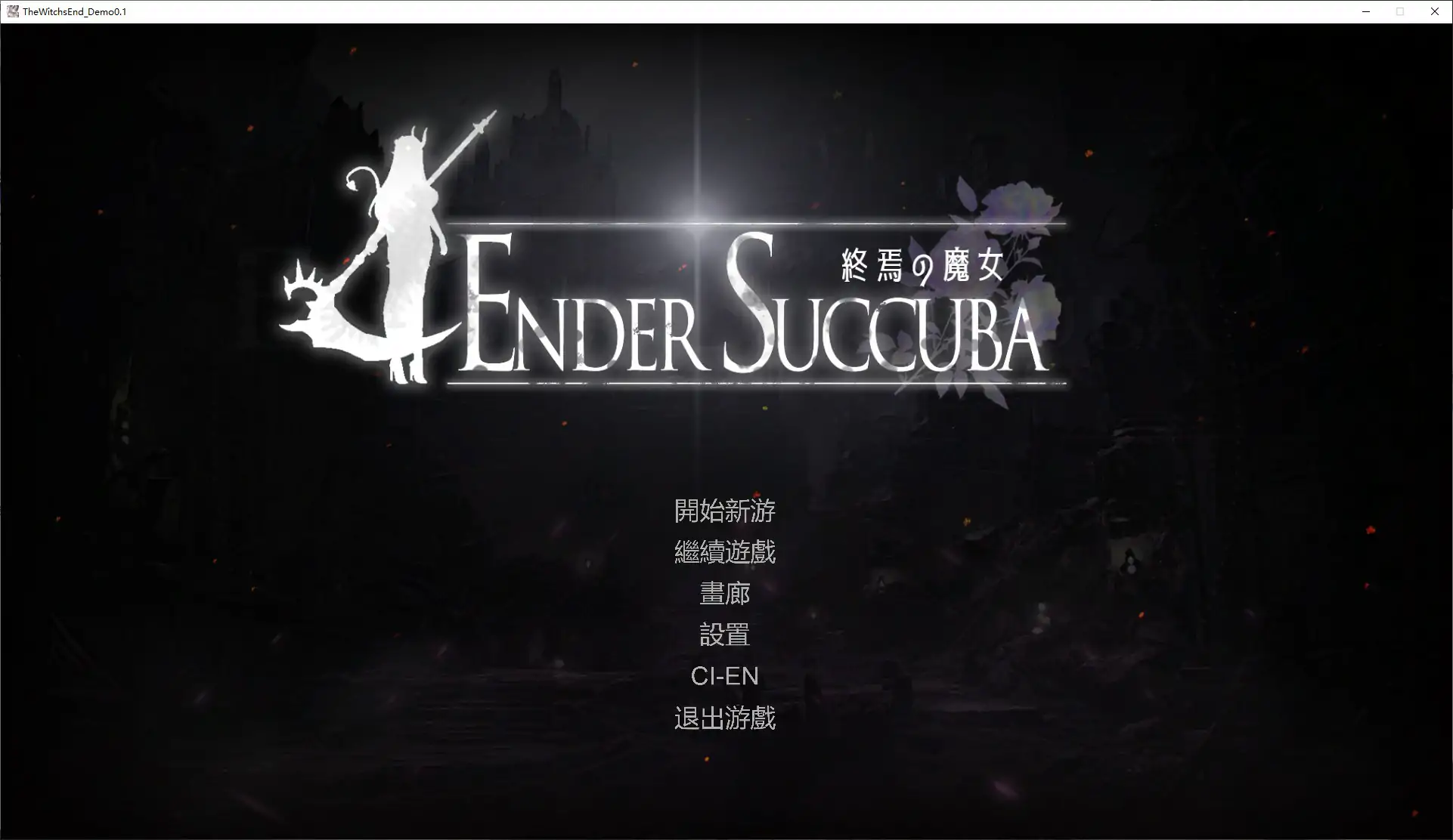 【亚洲ACT/官中/动作】终焉的魔女V0.1 官方中文版【PC/0.1G/新作】-米哈社