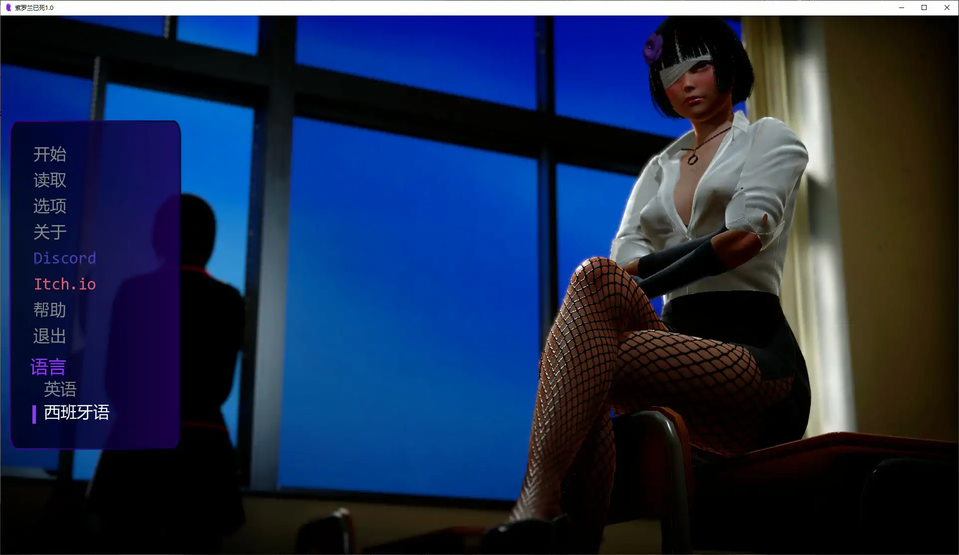 【亚洲SLG/AI汉化/沙盒】紫罗兰已死1.0 AI汉化版【PC+安卓/1.45G/首发】-米哈社