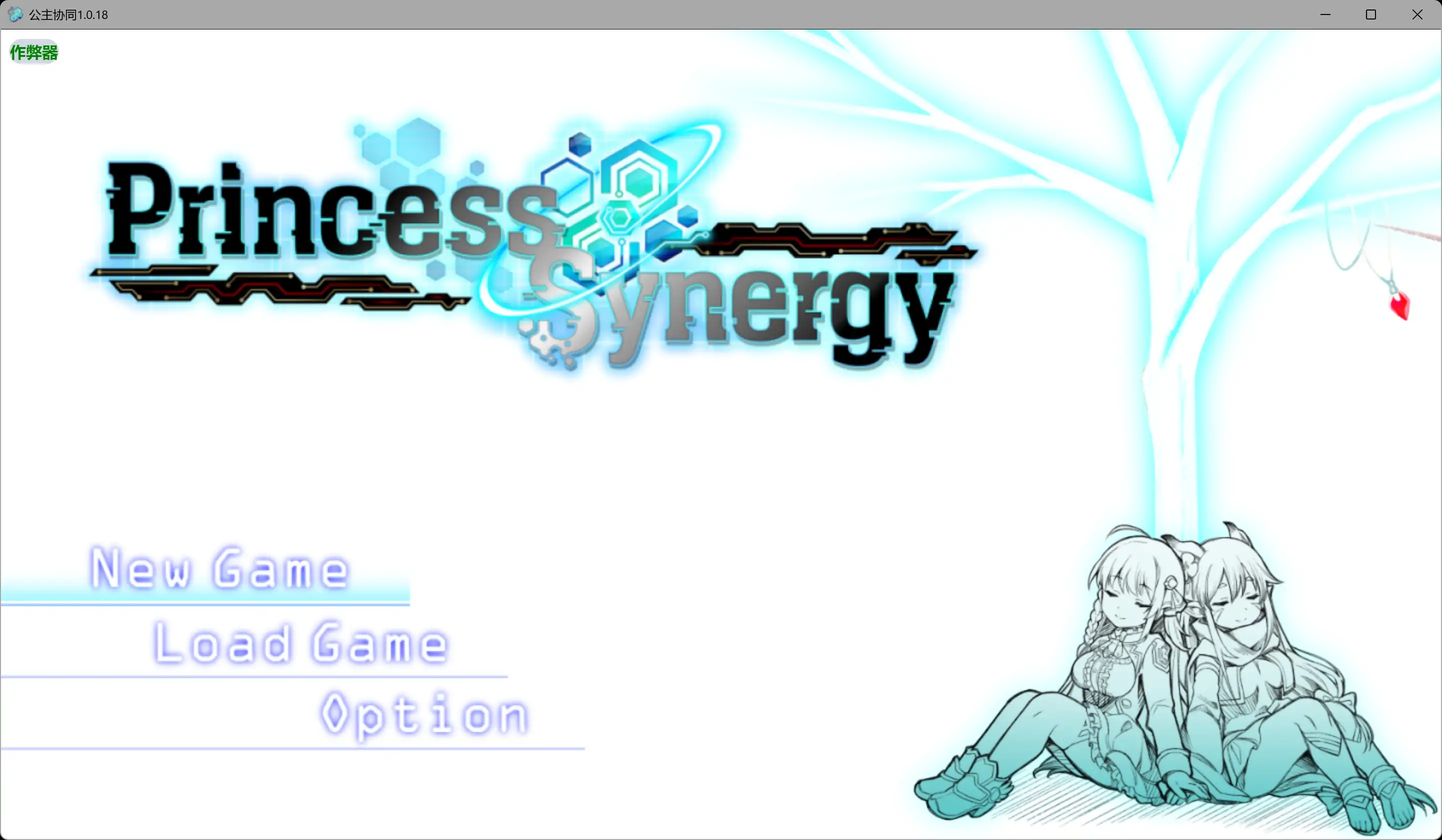 【日系RPG/AI汉化/露出】公主协同1.0.18 AI汉化版【PC/1.70G】-米哈社