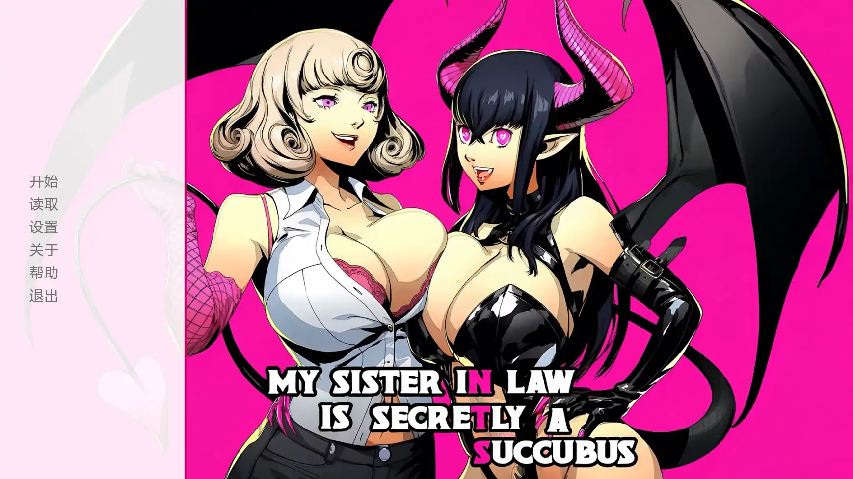 【日系SLG/AI汉化/摸索】我的嫂子暗地里是魅魔Ch.1P2 AI汉化版【PC+安卓/1.64G/更新】-米哈社