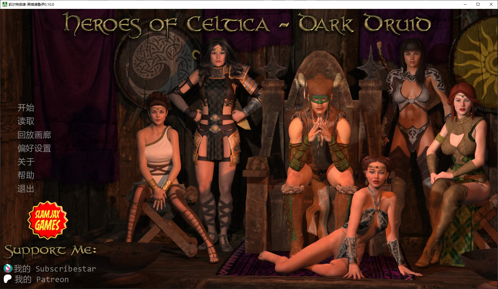 【欧美SLG/AI汉化/堕落】凯尔特英雄-黑暗德鲁伊0.10.0 AI汉化版【PC+安卓/2.9G/更新】-米哈社